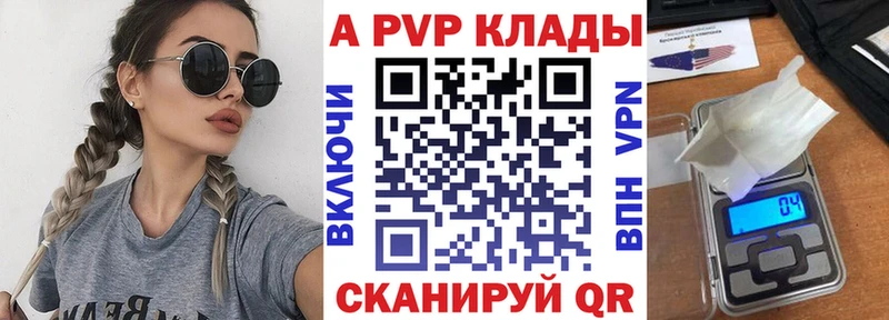 площадка формула Кораблино A PVP Crystall