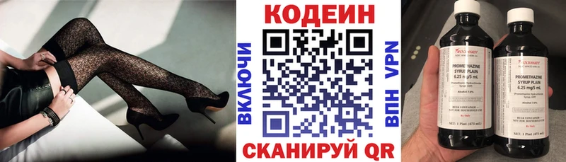 Кодеиновый сироп Lean напиток Lean (лин)  как найти закладки  Кораблино 