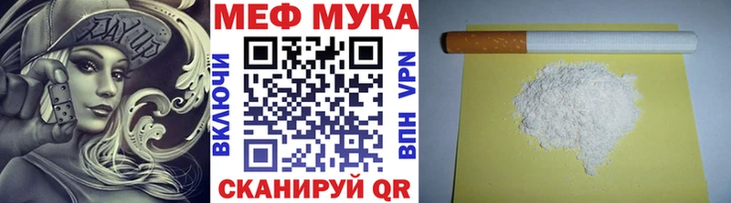 Мефедрон мука  гидра рабочий сайт  Кораблино  цены наркотик 