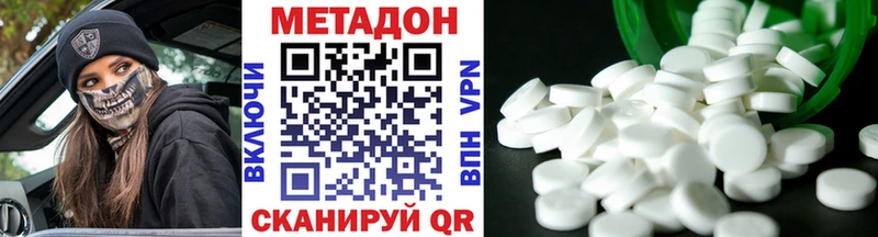 Метадон белоснежный  купить наркотик  Кораблино 